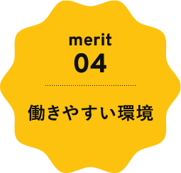 merit4